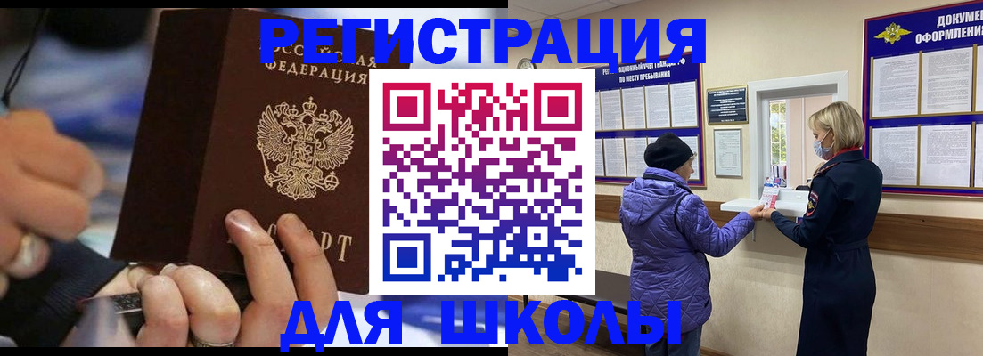 регистрация для дет. сада в Дедовске